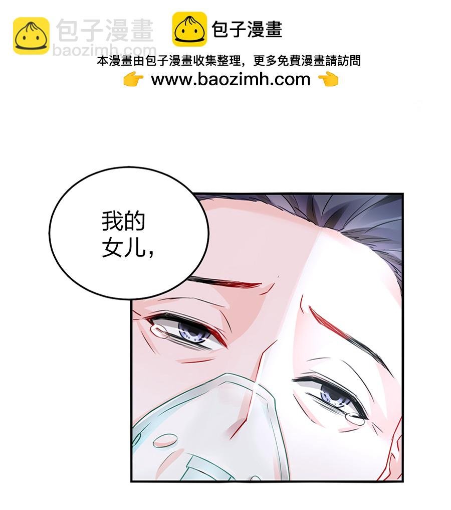 第17话 不要怪她