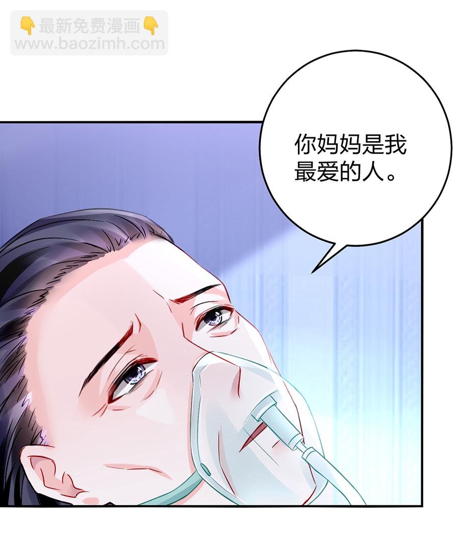 第17话 不要怪她