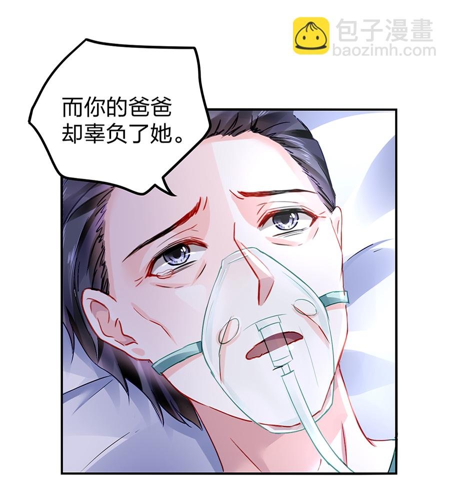 第17话 不要怪她