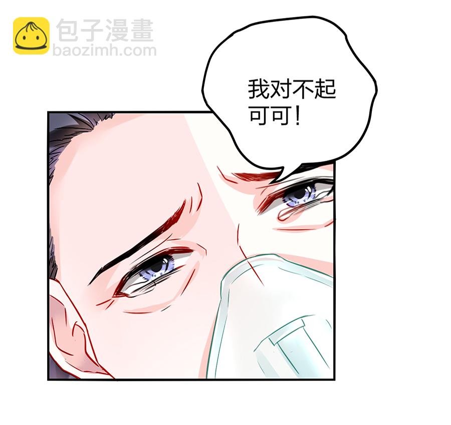 第17话 不要怪她