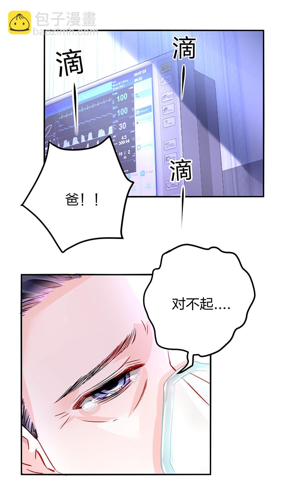 第17话 不要怪她