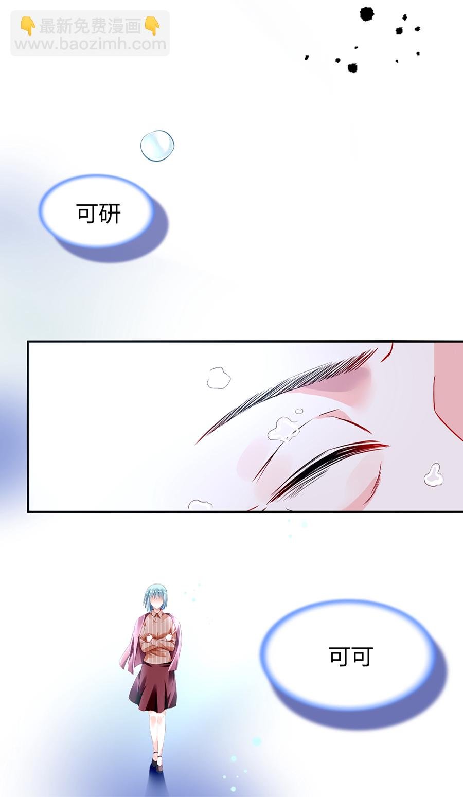 第17话 不要怪她