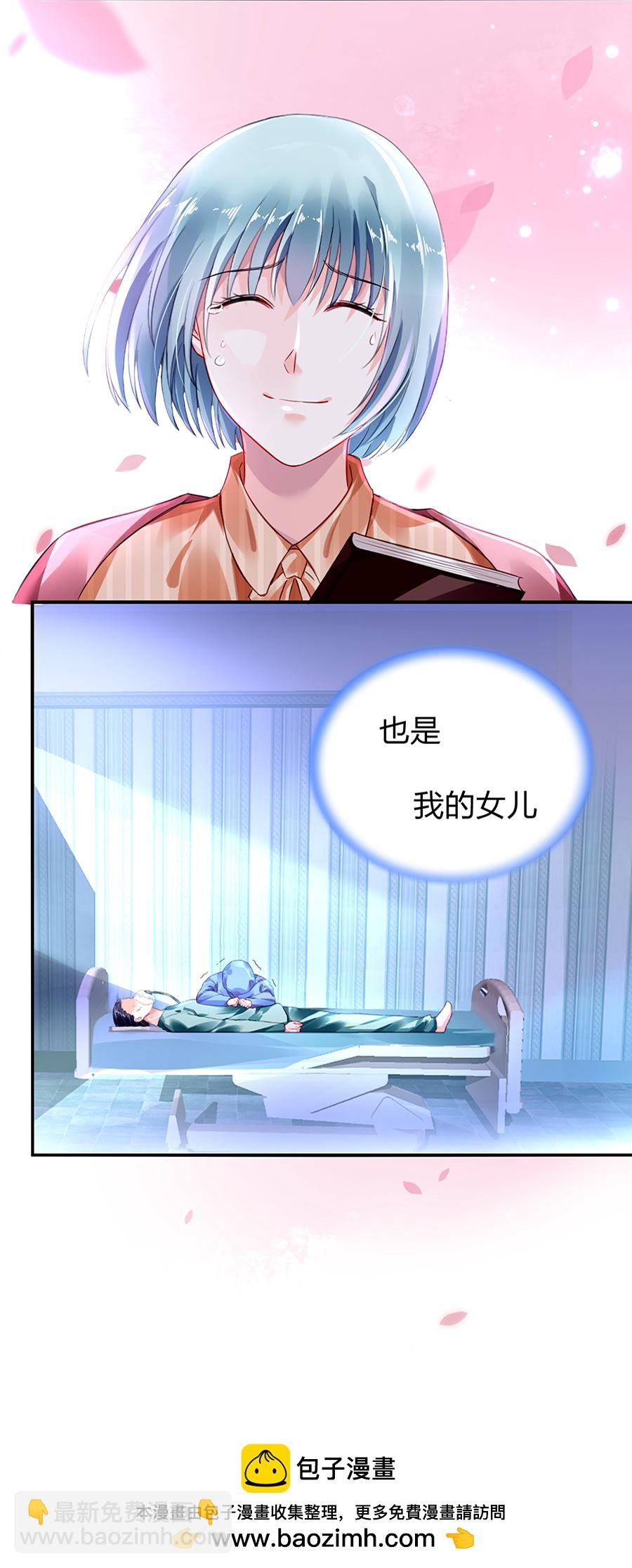 第17话 不要怪她