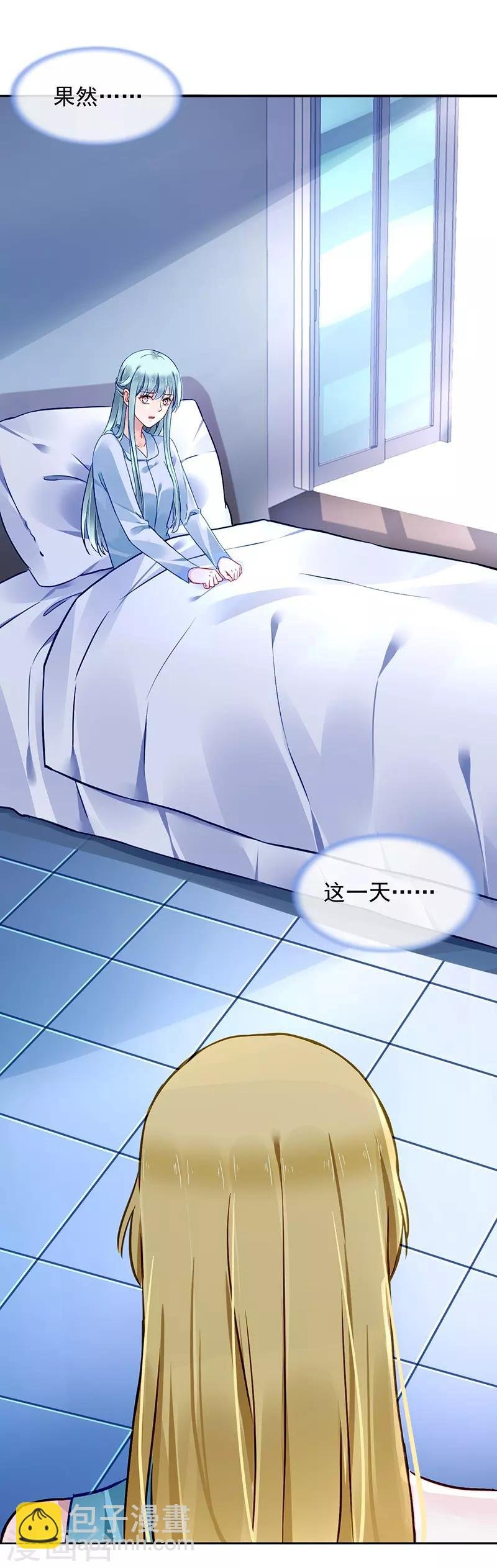 第133话 假怀孕被发现