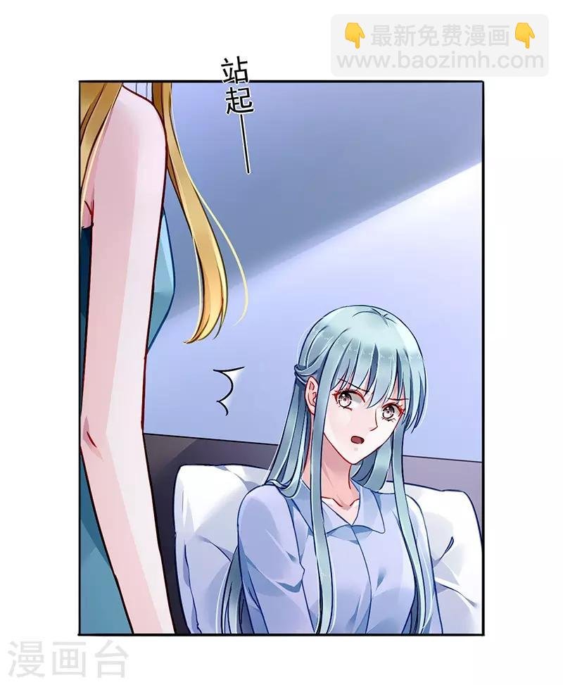 第133话 假怀孕被发现