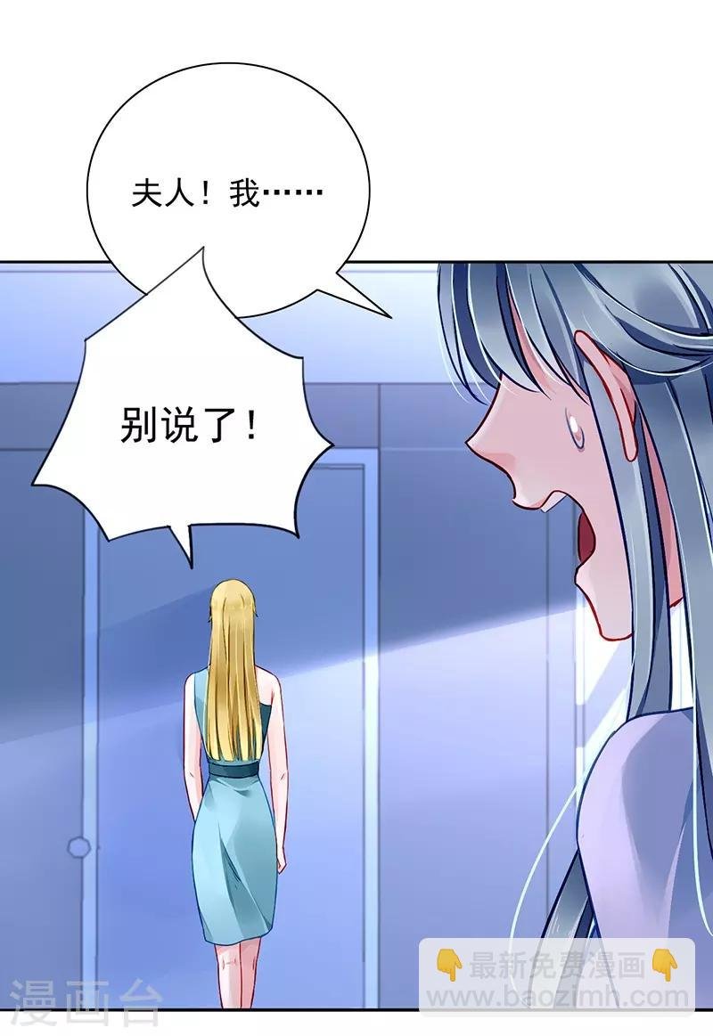 第133话 假怀孕被发现