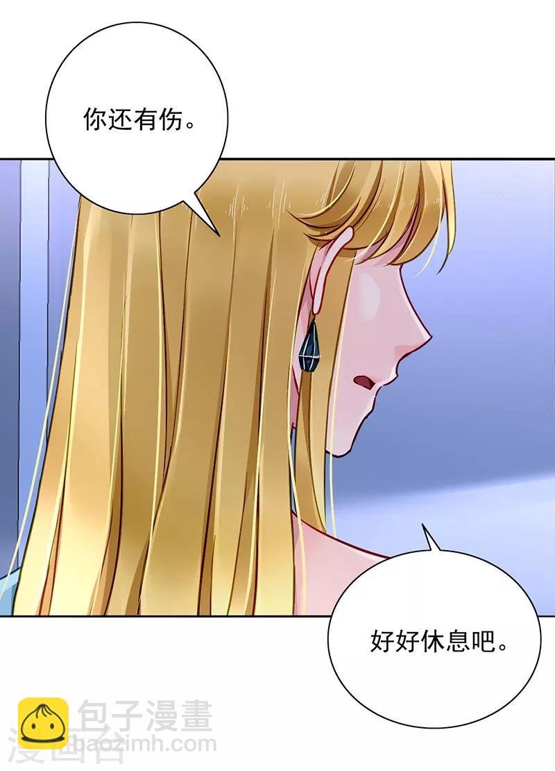 第133话 假怀孕被发现
