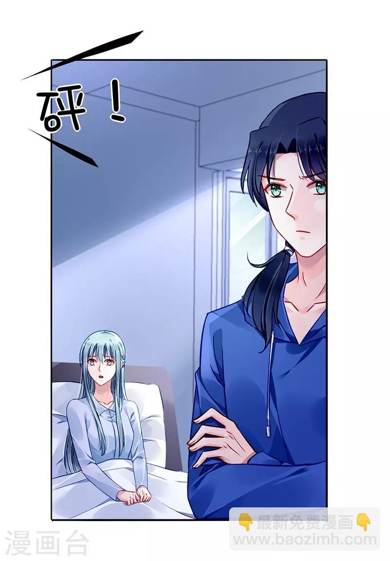 第133话 假怀孕被发现