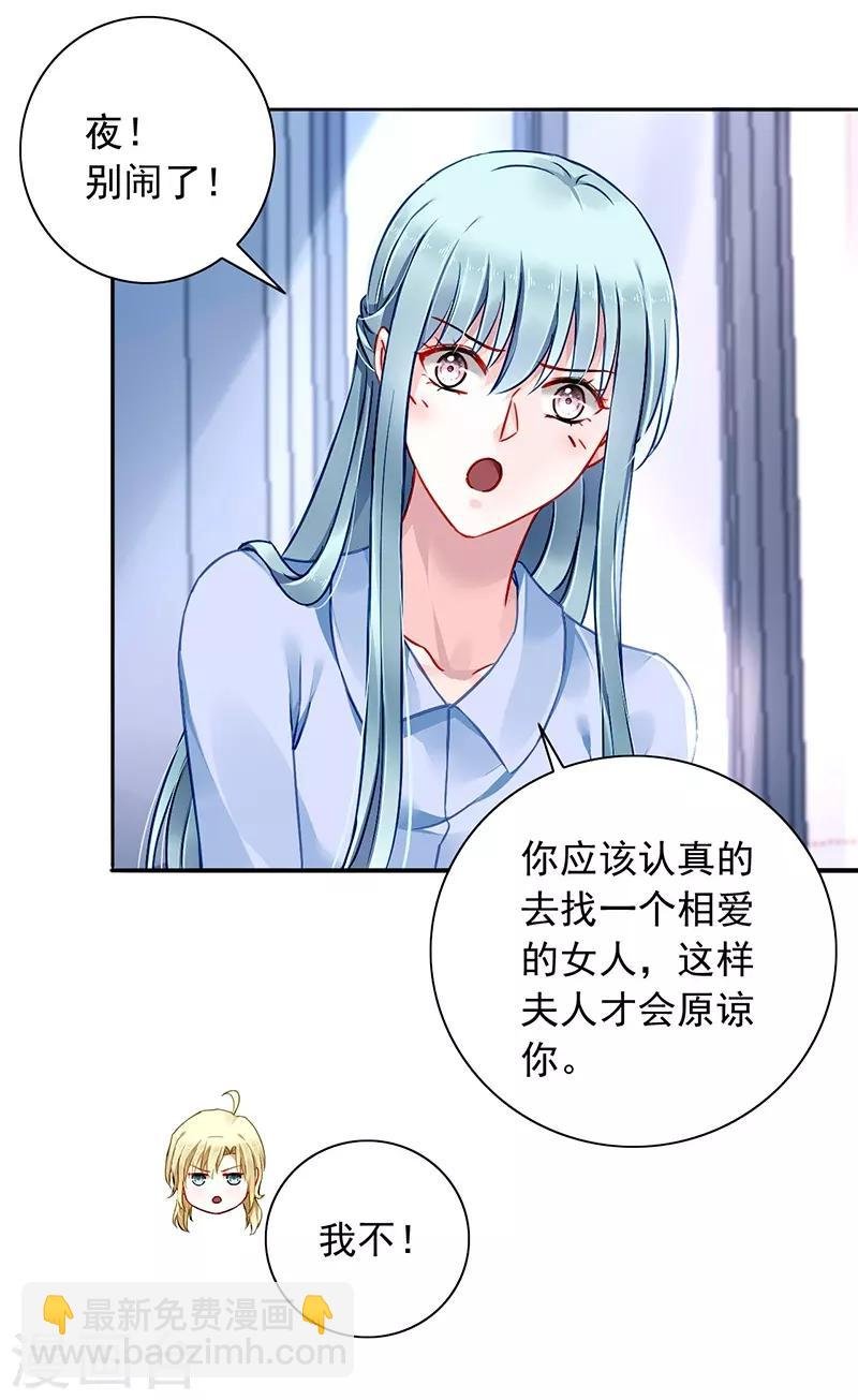 第133话 假怀孕被发现