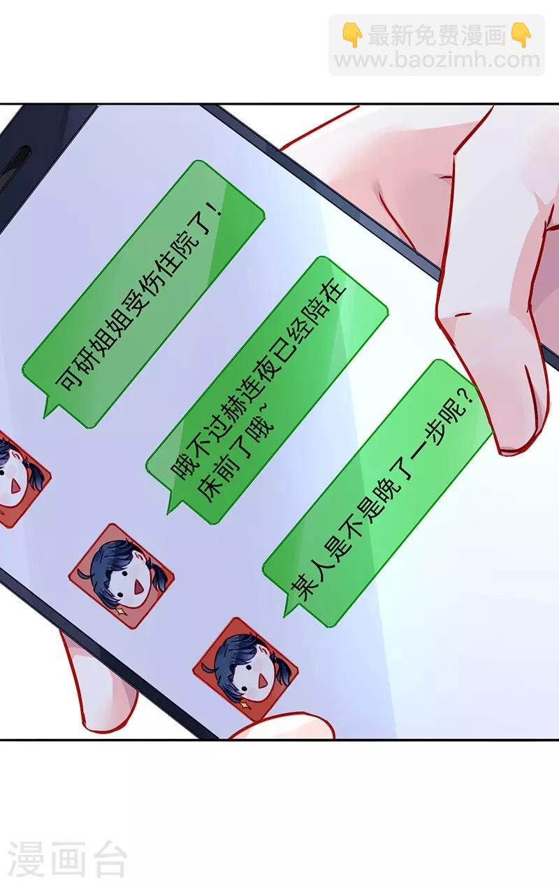 第133话 假怀孕被发现