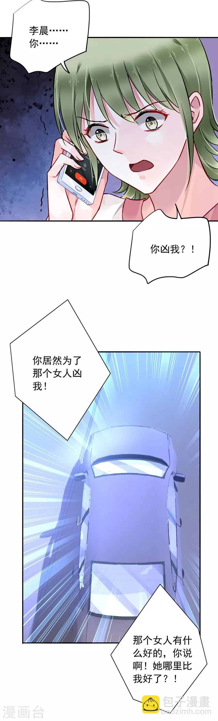第134话 新的报复