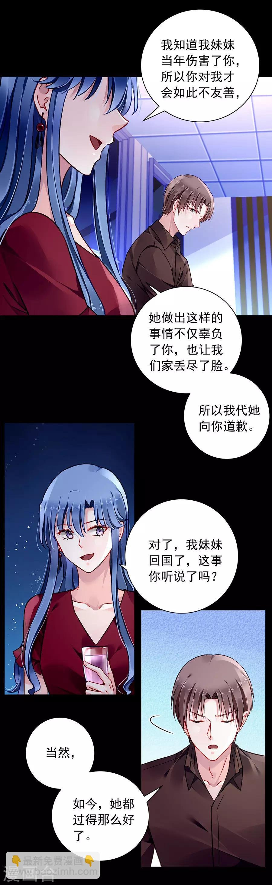 第134话 新的报复