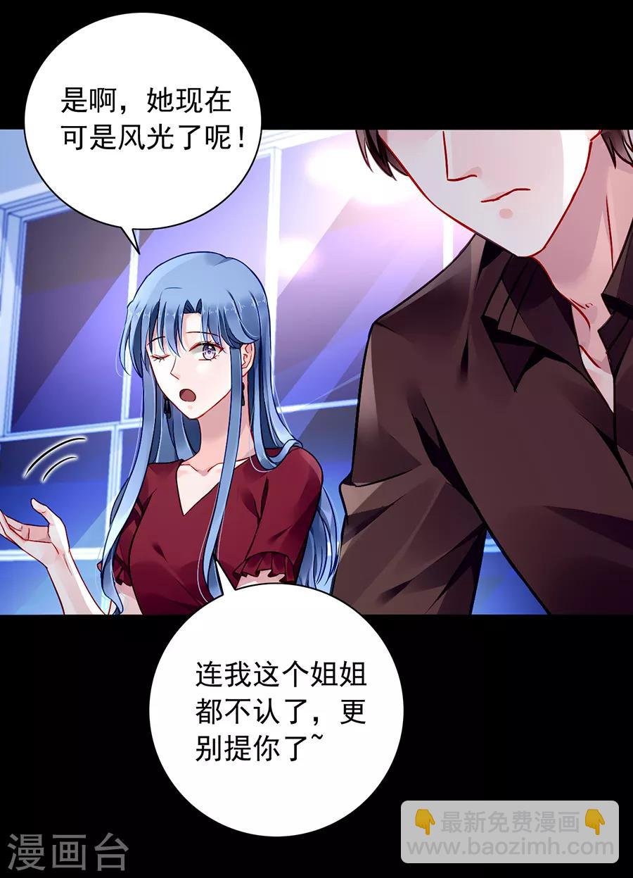 第134话 新的报复