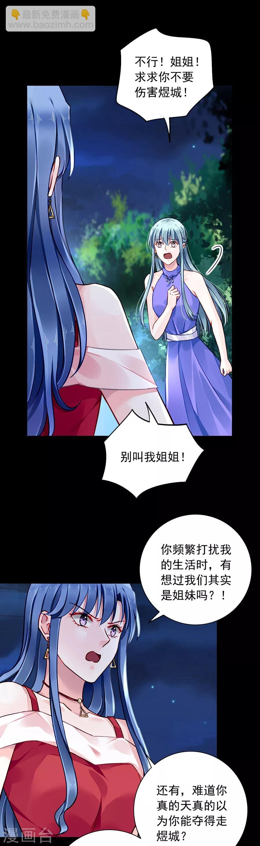第136话 那男人是孩子的父亲