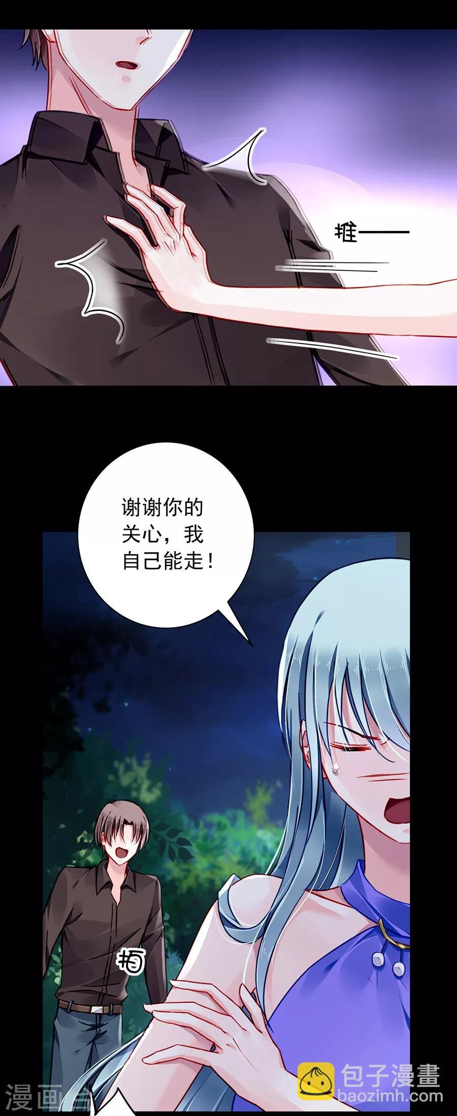 第136话 那男人是孩子的父亲