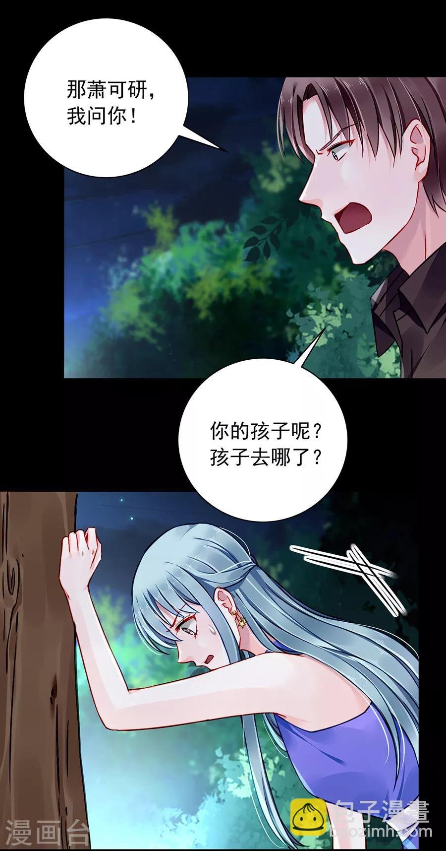 第136话 那男人是孩子的父亲