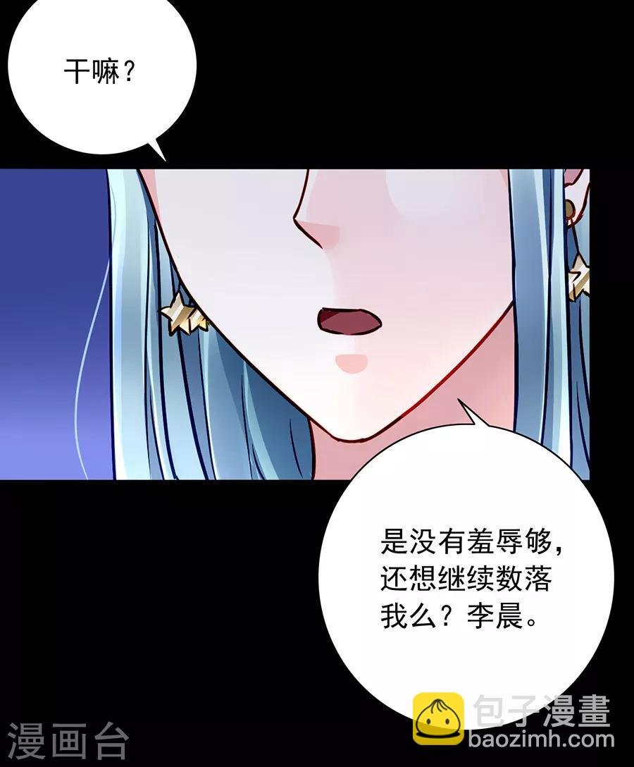 第137话 你这个骗子！