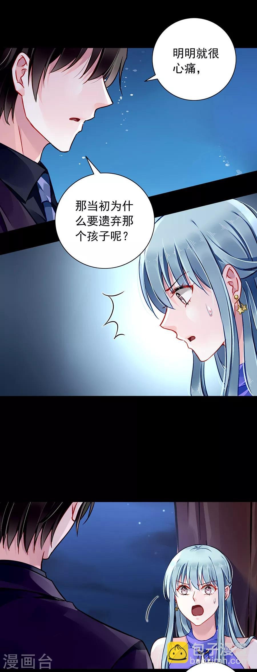 第137话 你这个骗子！