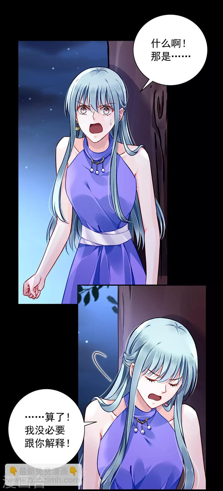 第137话 你这个骗子！