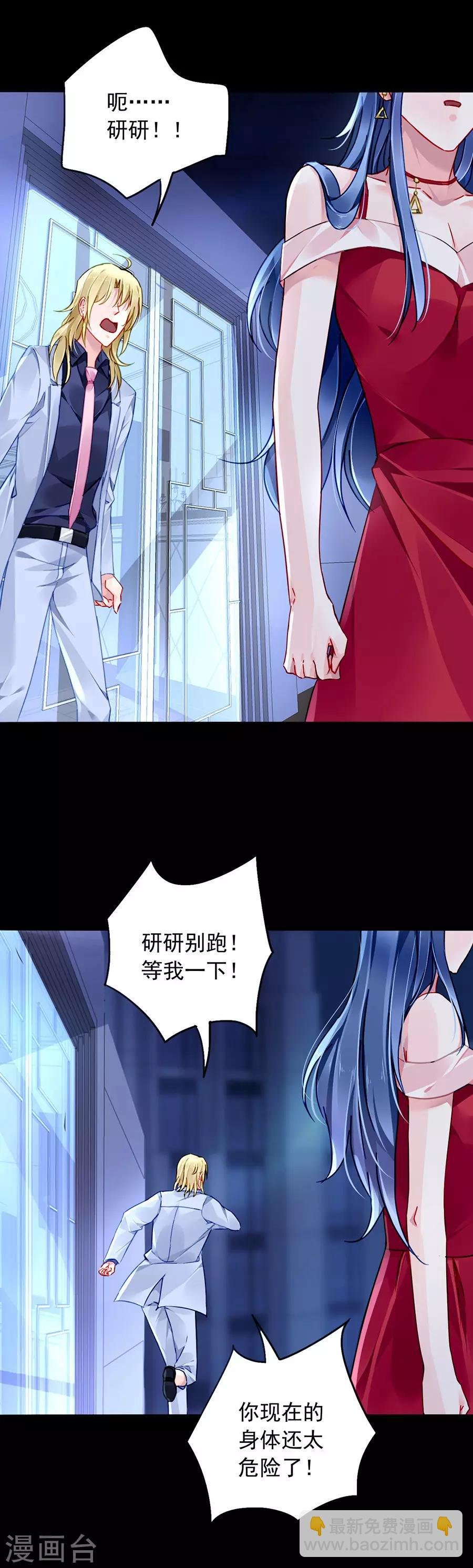 第137话 你这个骗子！