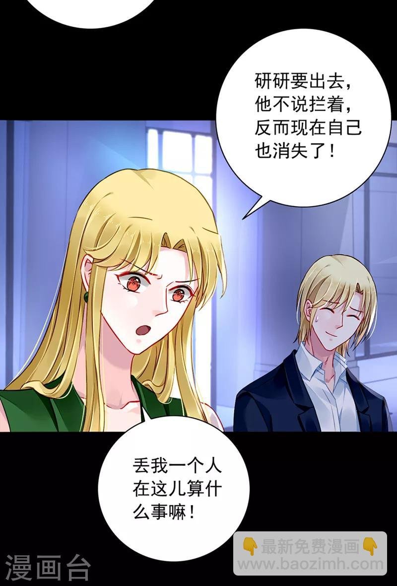 第138话 质问