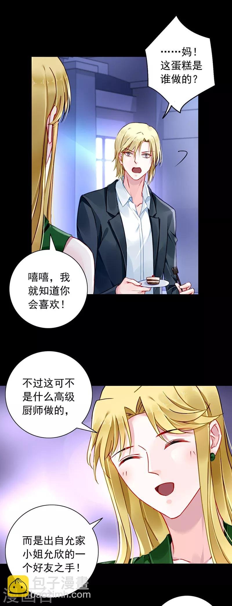 第138话 质问