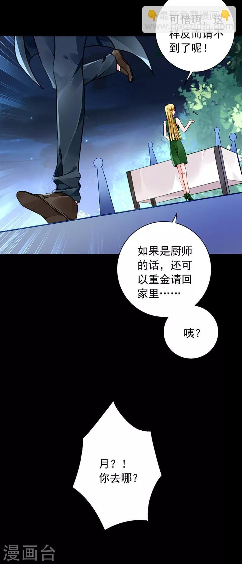 第138话 质问