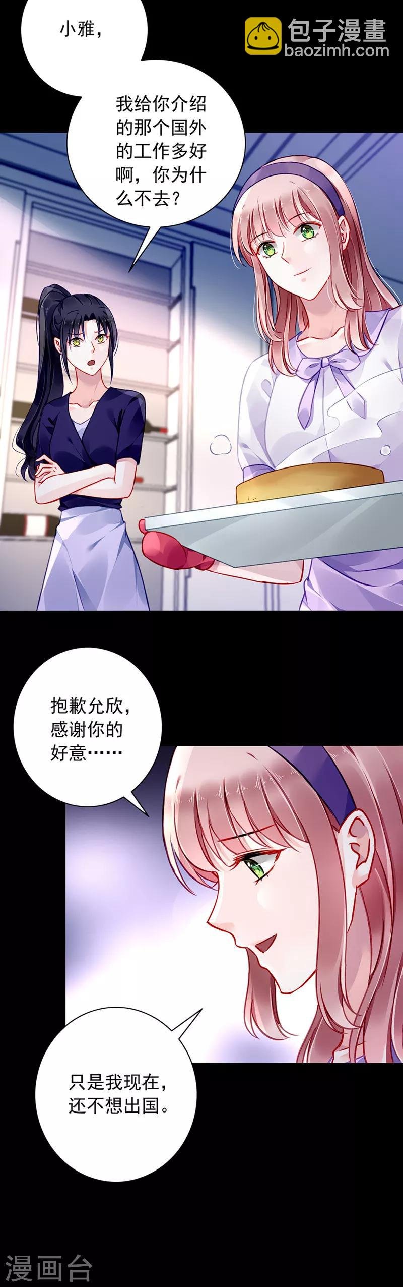第138话 质问