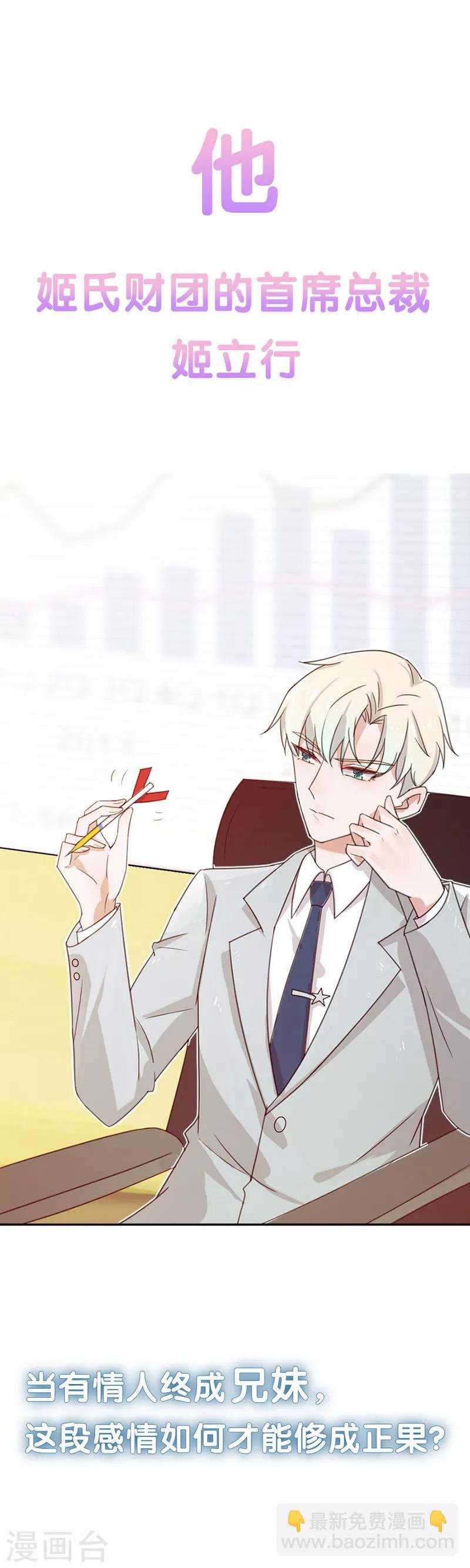 第138话 质问