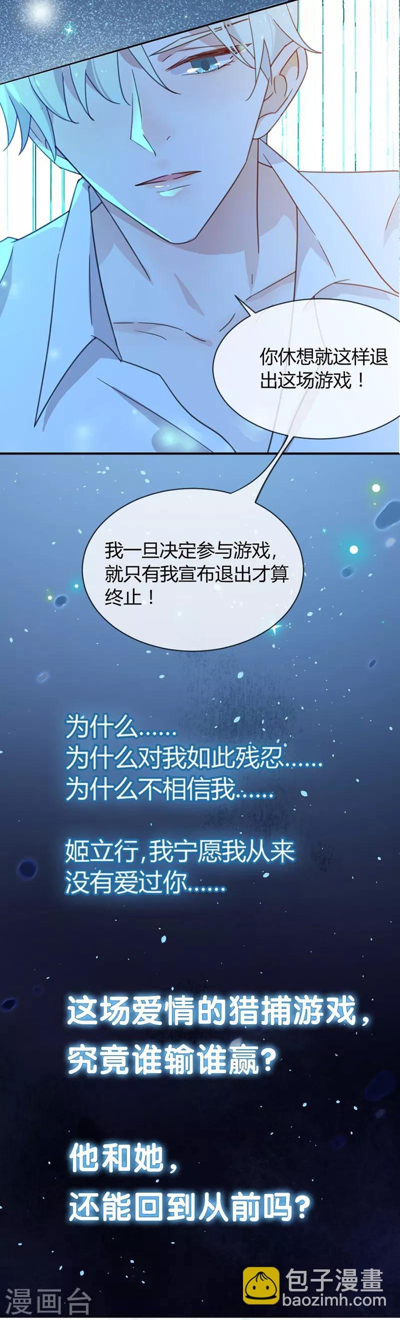 第138话 质问