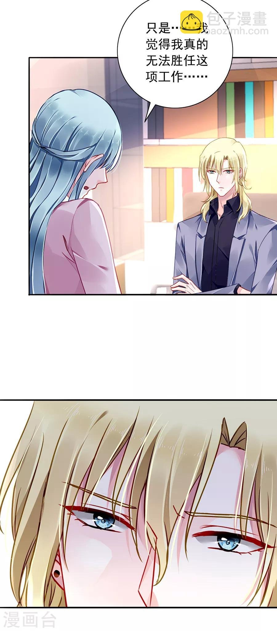 第140话 关系公开了？！