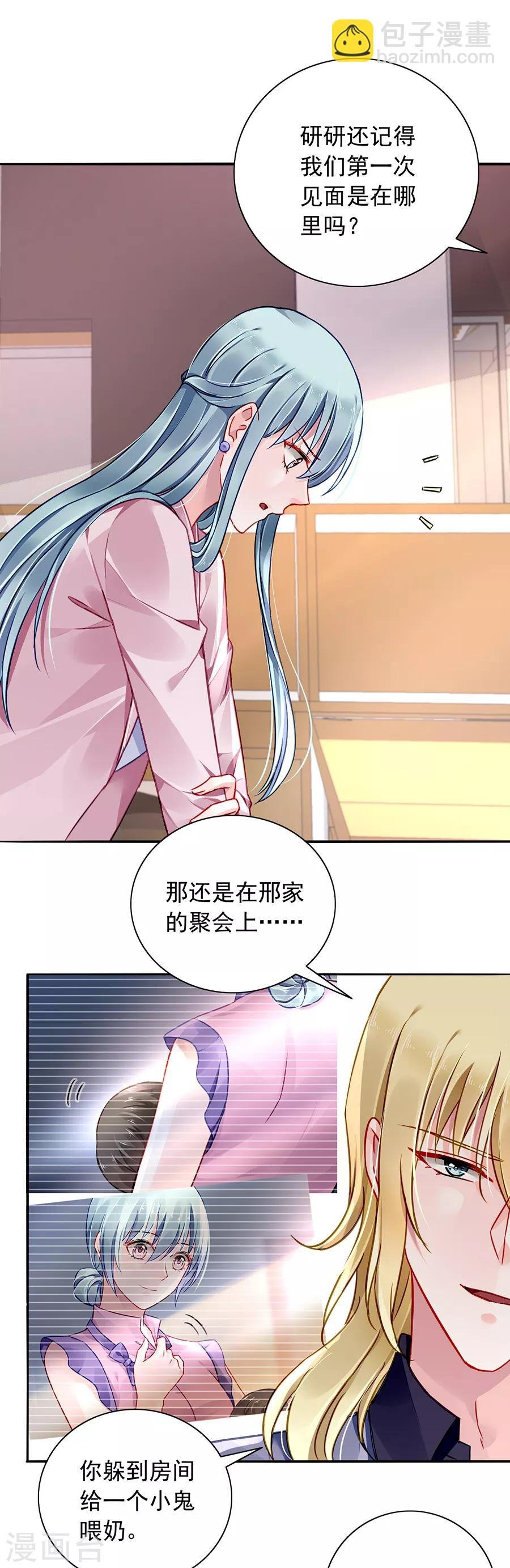 第140话 关系公开了？！