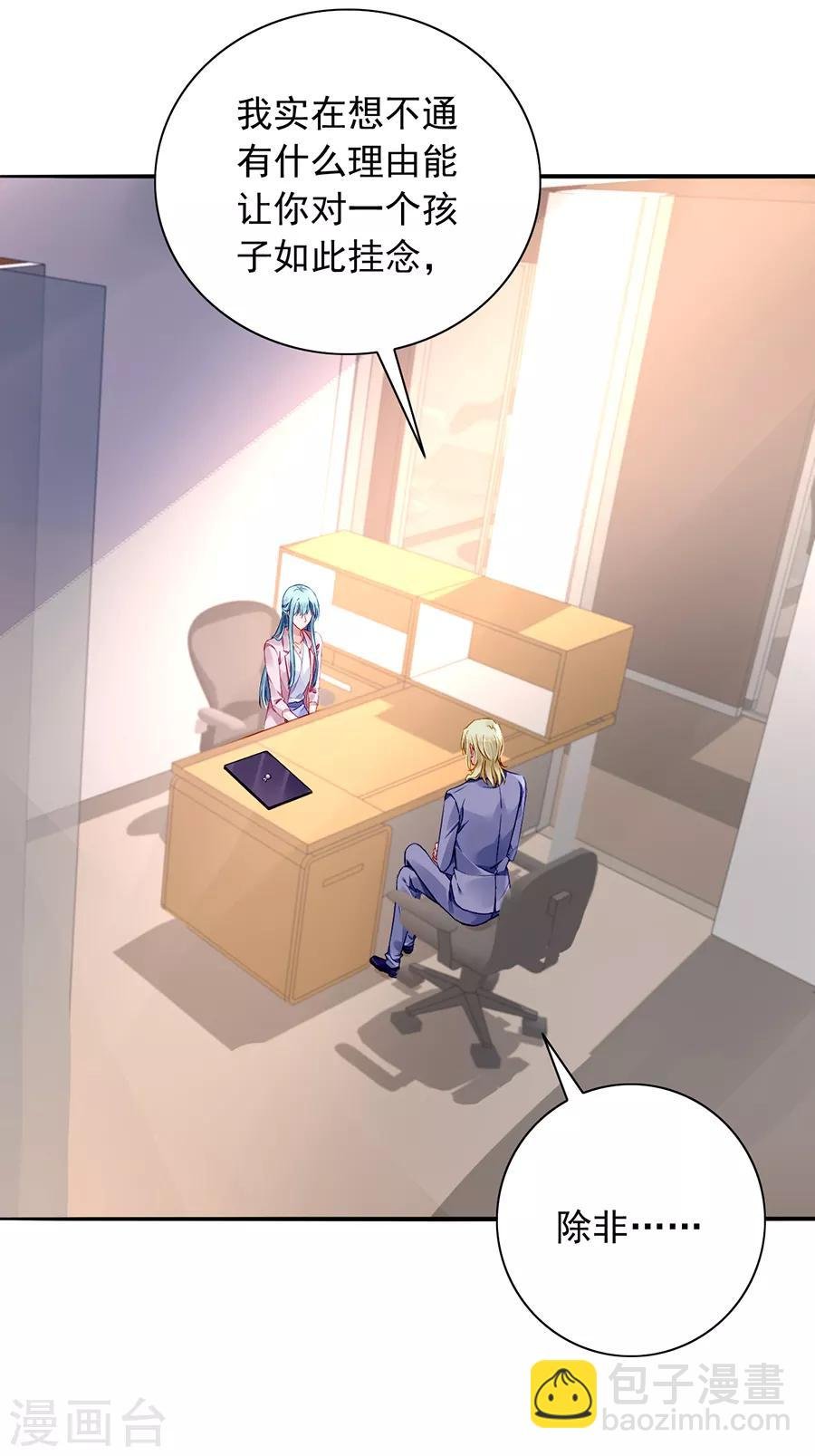 第140话 关系公开了？！