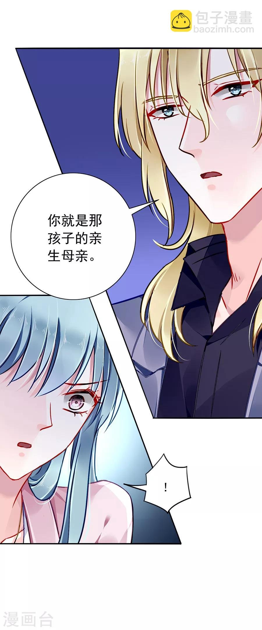 第140话 关系公开了？！