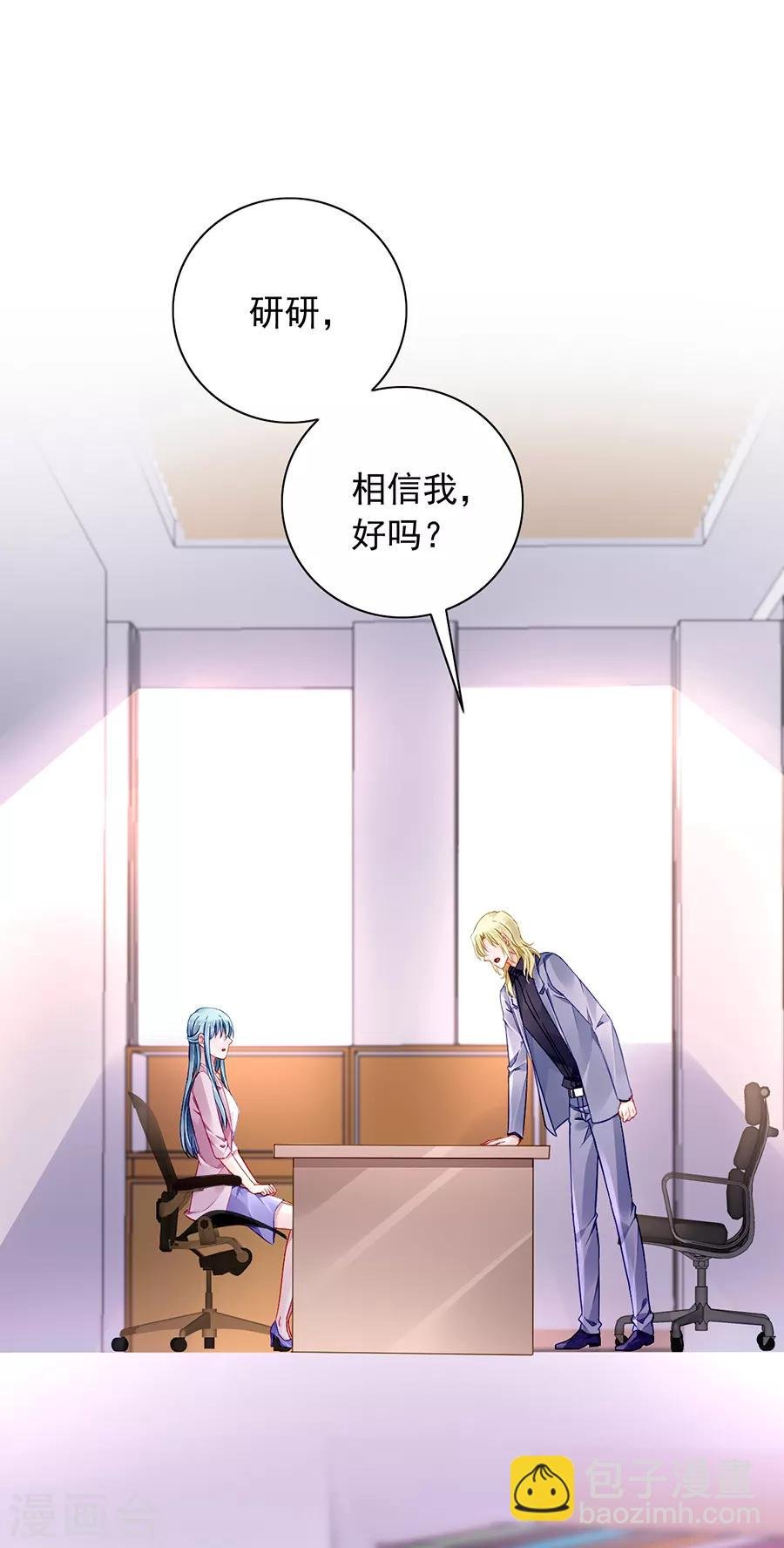 第140话 关系公开了？！