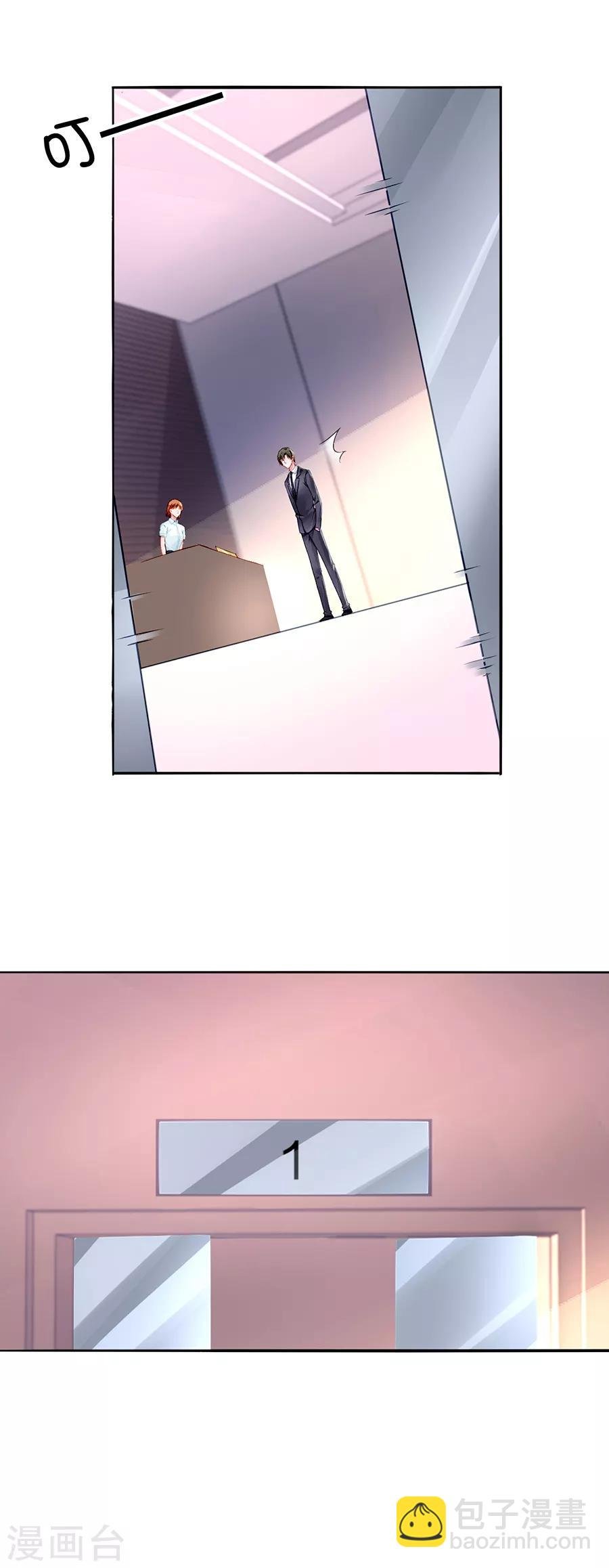 第140话 关系公开了？！