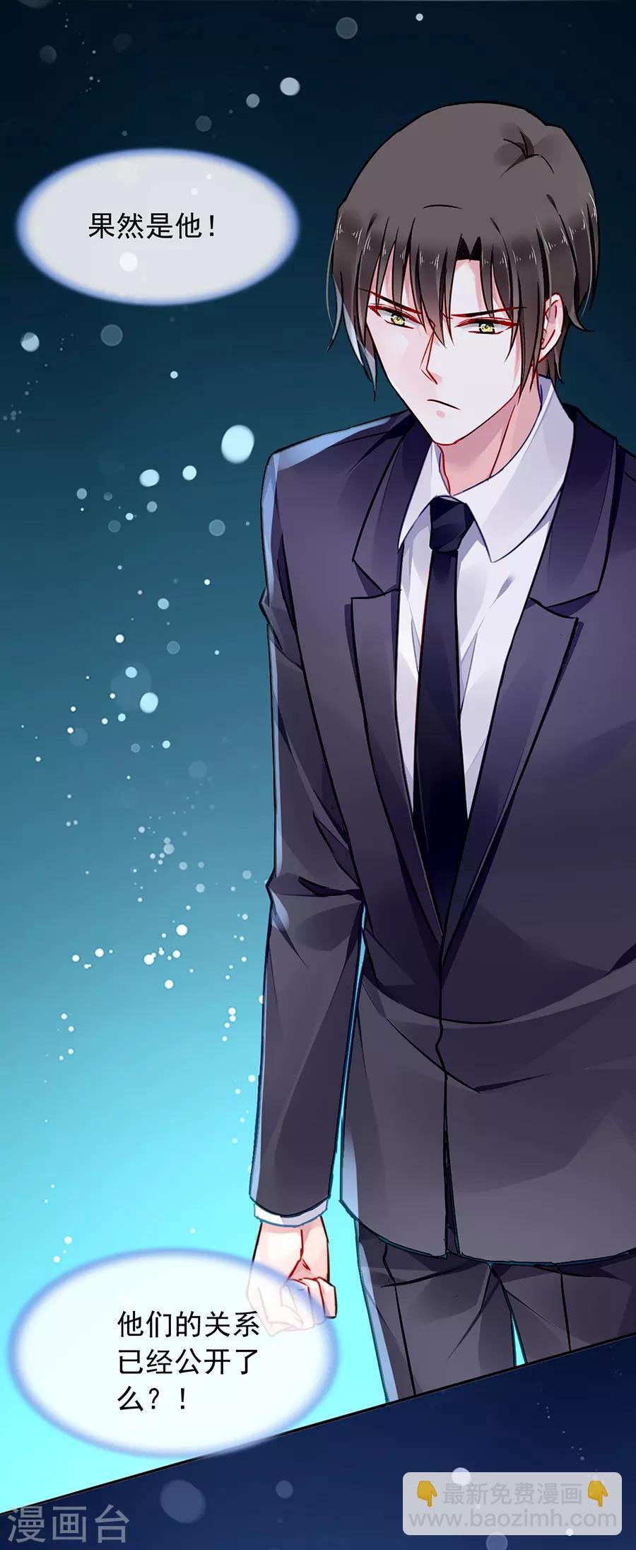 第140话 关系公开了？！