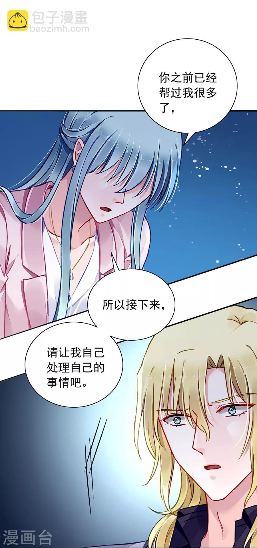 第141话 到底在搞什么