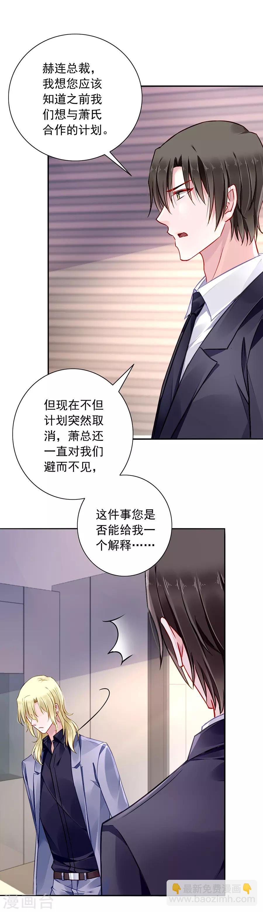 第141话 到底在搞什么