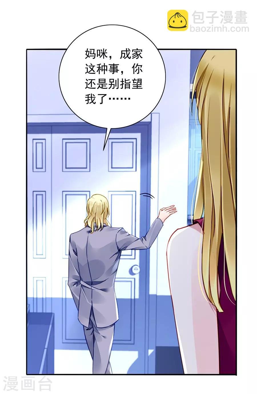第141话 到底在搞什么