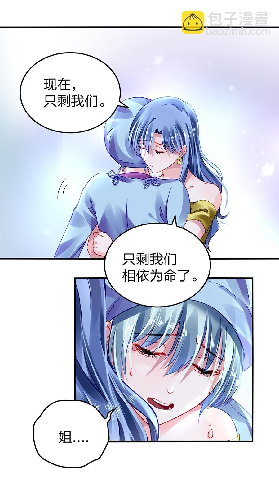 第18话 相依为命