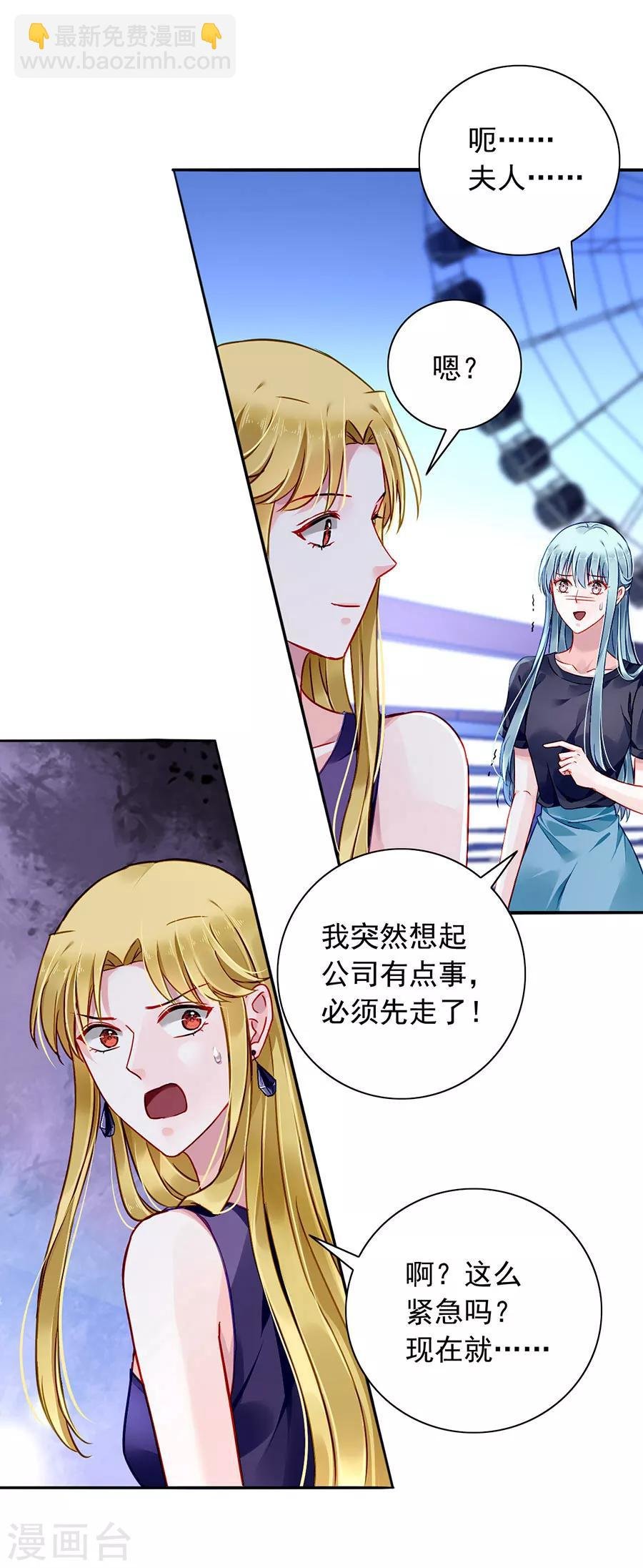 第142话 孩子们去哪了？