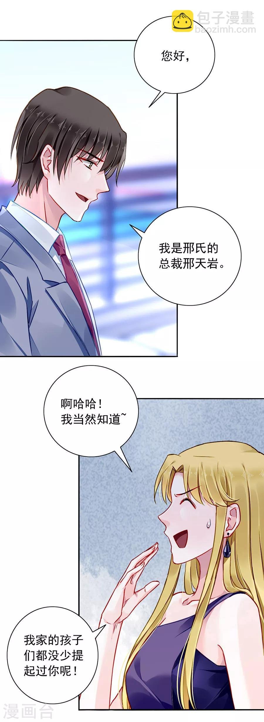 第142话 孩子们去哪了？