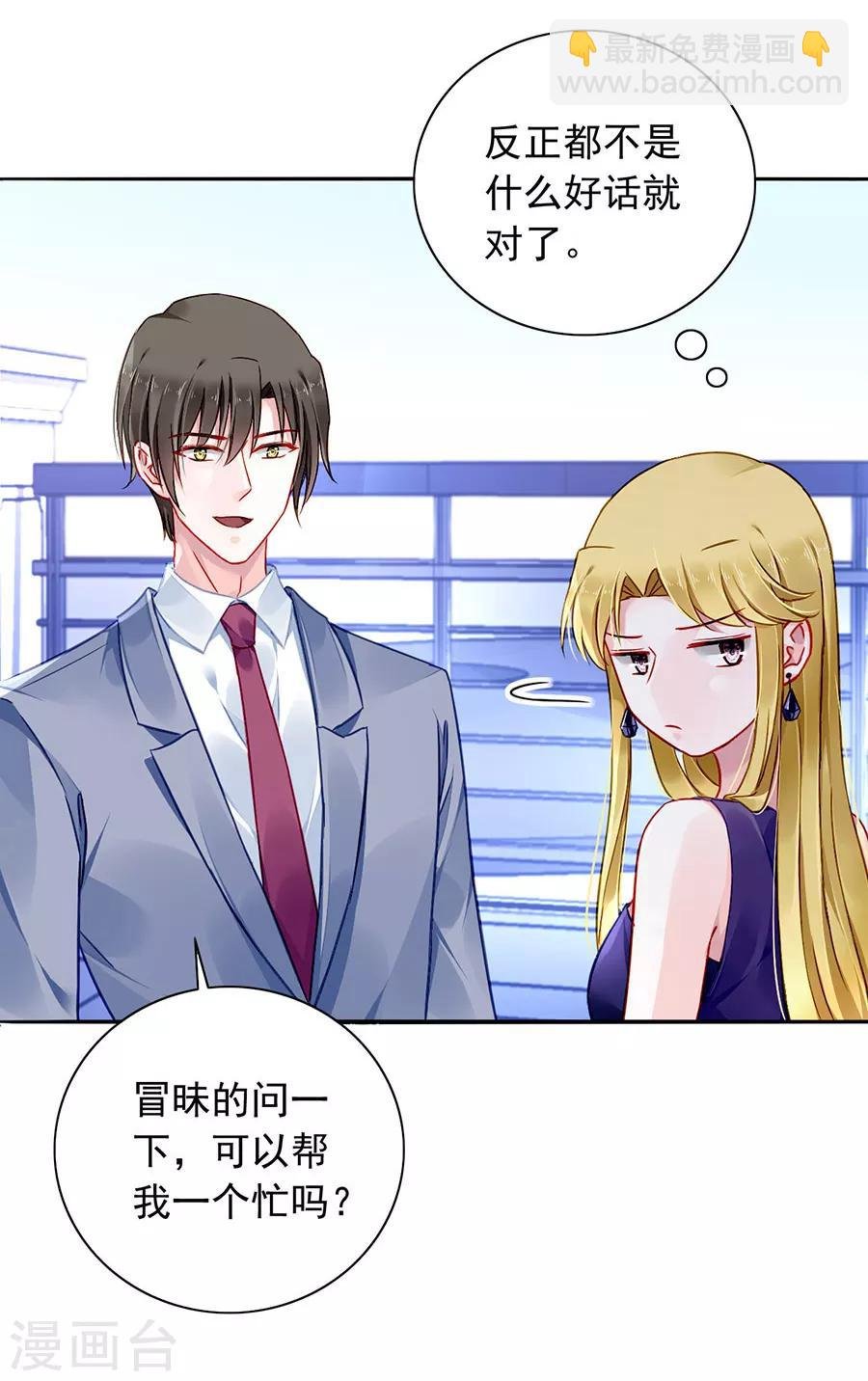 第142话 孩子们去哪了？