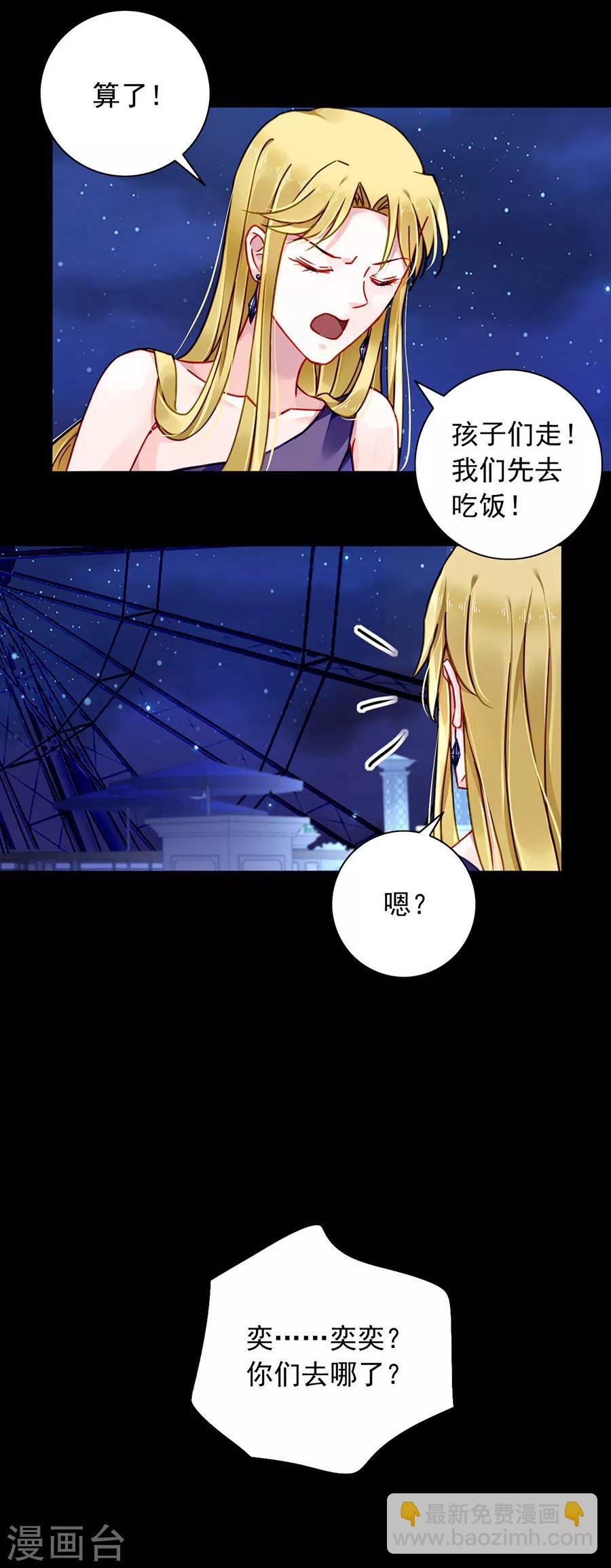 第142话 孩子们去哪了？