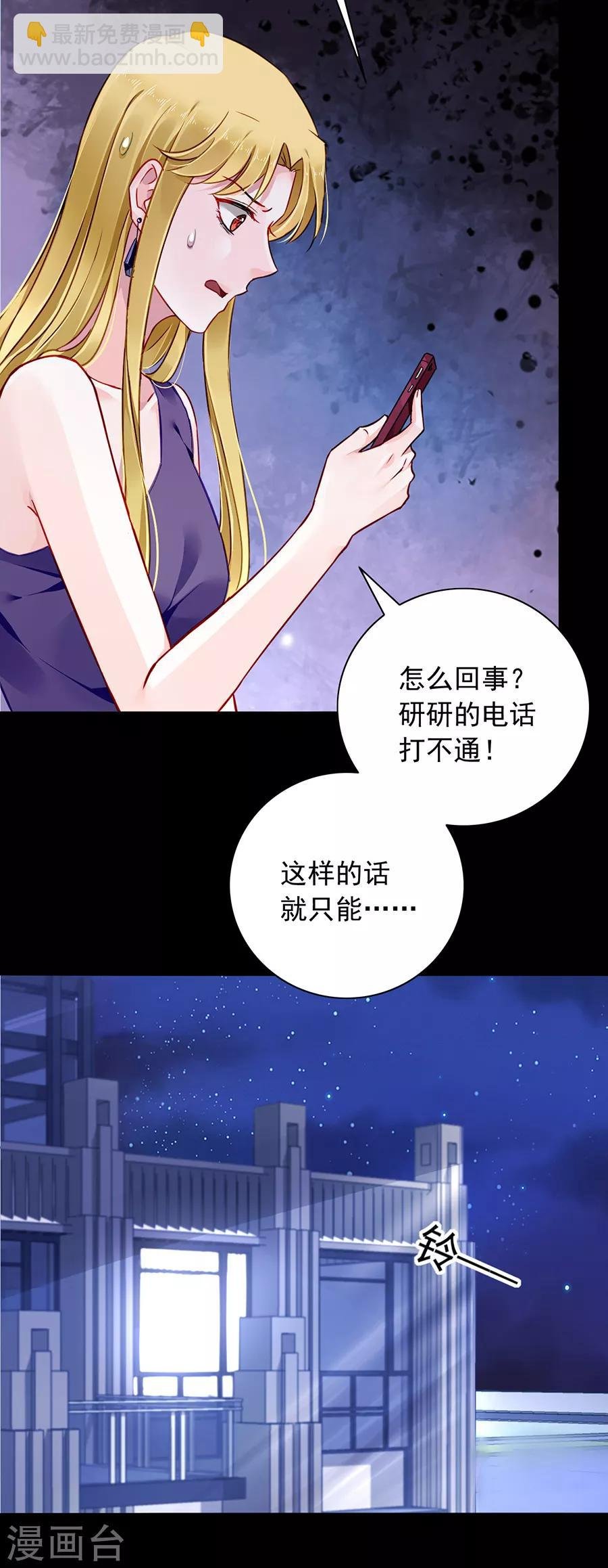 第143话 监控系统被侵入！
