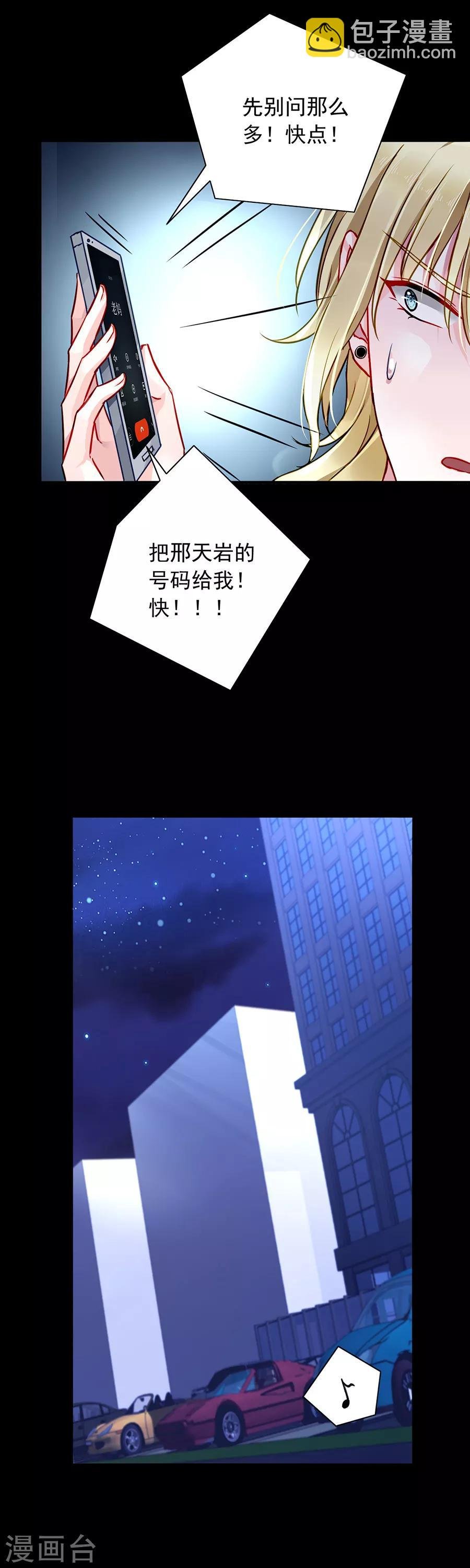第143话 监控系统被侵入！