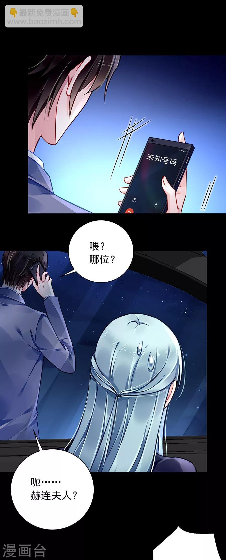 第143话 监控系统被侵入！