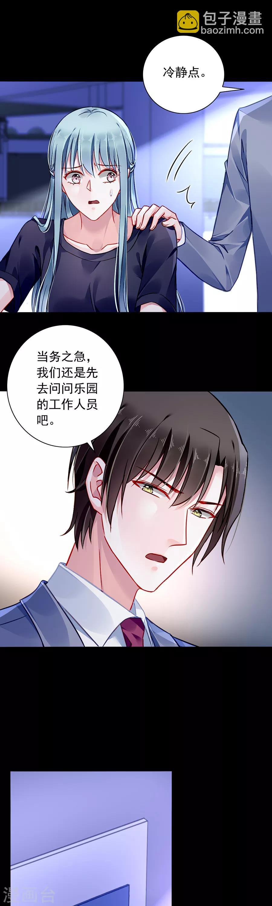 第143话 监控系统被侵入！