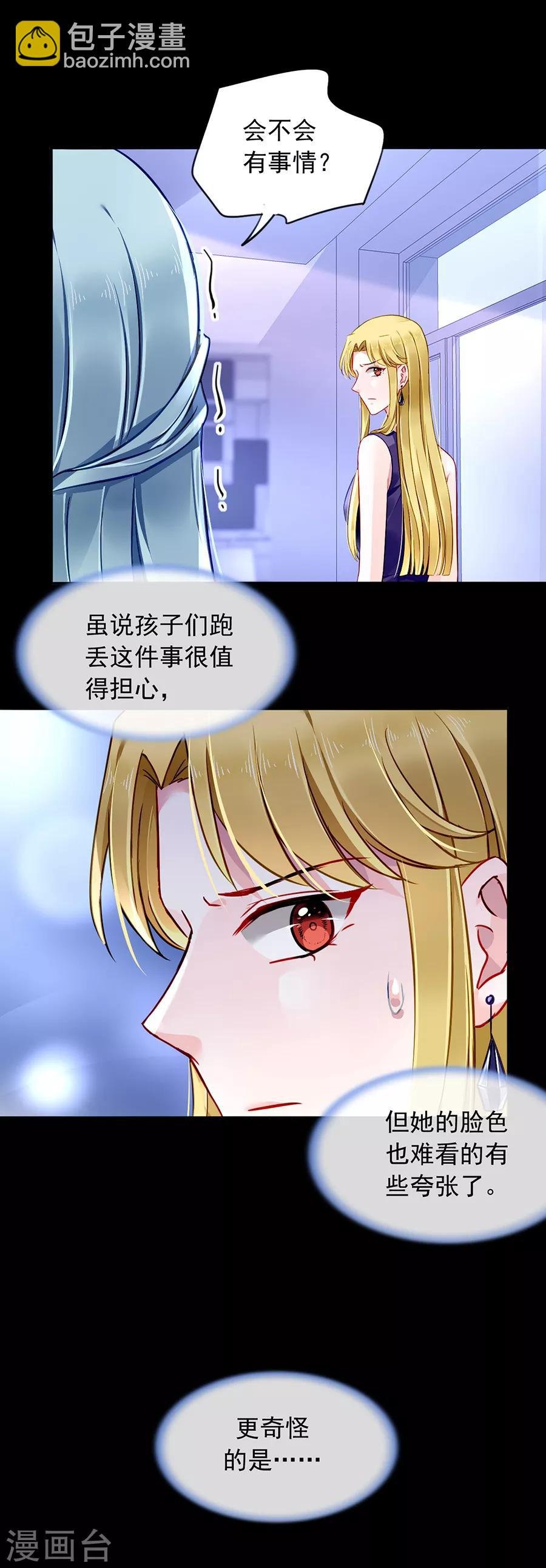 第143话 监控系统被侵入！